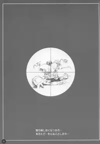 (C67) [Wanton Land Kumiai (Buchiko, Komame)] Kami Kourin!! (Tsukiyomi Moon Phase)