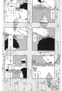 [Kago Shintarou] Kasutoru Shiki