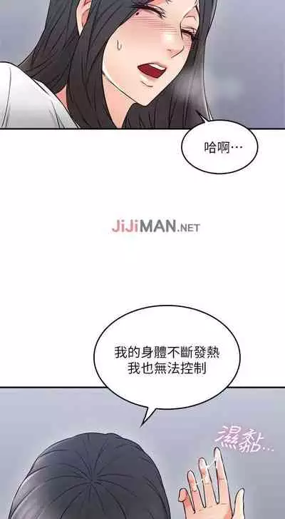 【周六更新】邻居人妻（作者：李周元 & 頸枕） 第1~48话