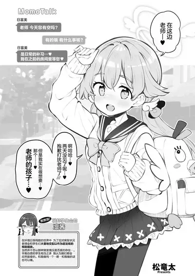 Blue Aka-chan IN Bu 2