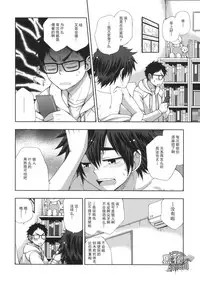 (Shota Scratch 28) [CHIN-UP (Pocchi)] Boku no Ookami Shounen | 我的狼少年 [Chinese] [黑夜汉化组]