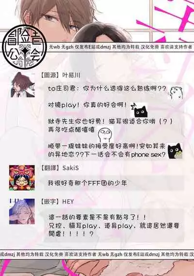 [Arata Licca] Oni Joushi Gokudera-san wa Abakaretai. | 魔鬼上司·狱寺先生想暴露 Ch. 7-8+加笔 [Chinese] [Digital]