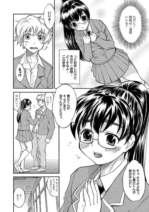 Ubukari I ~Manin Densha~