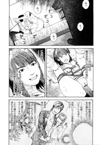 [Tenjiku Rounin] Ryoki no Toki -Archaic Angel-