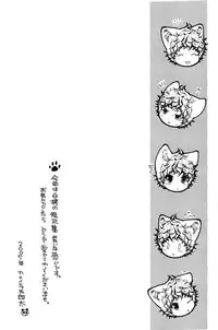 Kamei Yogorouta - Kitsune no Tama Yobai vol 2 [Translated]