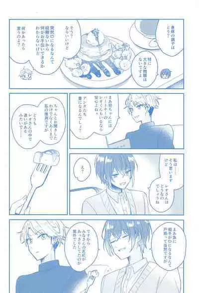 Donna Omae demo Aishiteru - I love you whatever you are