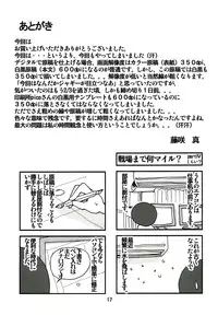 (C80) [Fujidan (Fujisaki Makoto)] Toaru Shitsuji no Dorei Nisshi (Mayo Chiki!)[English][SMDC]