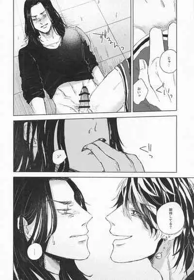 (Tokyo Revive 3) [Umi o Koeru (Shoushin)] Futari wa Tomodachi (Tokyo Revengers)