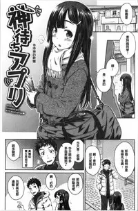 [Okara] Nekokaburi | 裝乖巧女孩 [Chinese]