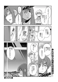 [Tsuya Tsuya] Hirugao Ch. 1-2, 4, 14-30