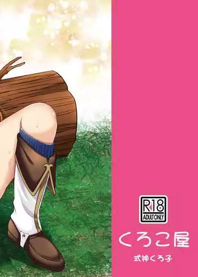 Mamono nante Taberu kara... Ochinchin ga Haechau no yo!!