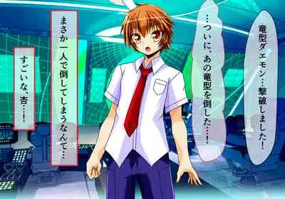 [ULTRA ONE (Zest)] Seirei Senki Arian Lord Chapter 01: Homura Anzu