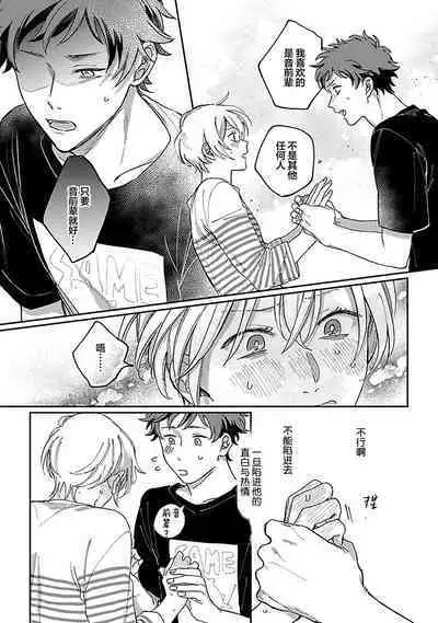 Ai dano, Koi dano. | 爱啦，恋啦。