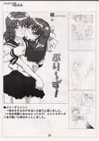 (C67) [Obsidian Order (Shoda Norihiro)] Fuuka Rakuen (Mai-HiME)