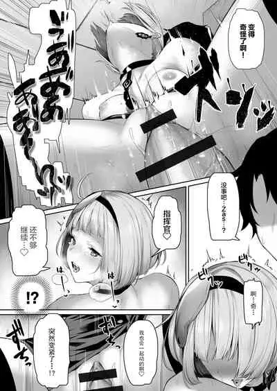 [Tobimura] Zas M21 (Girls' Frontline) [Chinese] [白杨汉化组]