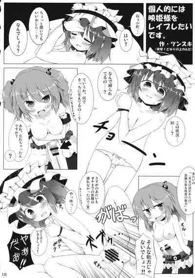 (Kouroumu 7) [RODEO (Yoshida)] DREANEM (Touhou Project)