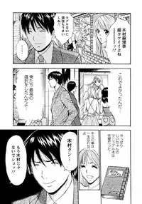 [Nagashima Chousuke] Sexual Harassment Man Vol. 04