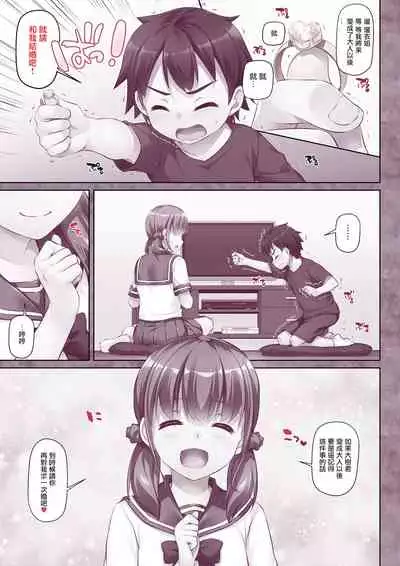 Hitozuma Osananajimi to Hitonatsu no Dekigoto DLO-07