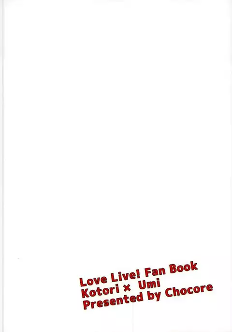Umi-chan ga Present!? | Umi-chan is my Present!? {/u/ scanlations}