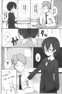 [Spiritus Tarou] Suki no Toiki [chinese]