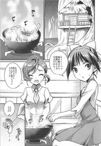 (Futaket 14) [HEATWAVE (Kaitou Yuuhi)] Dekamara Musume (Gegege no Kitarou)