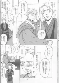 [uraniwa]Obi Female Transformation Book 1 of 2 [star wars]