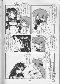 [Night Stalkers (Hayabusa Heart)] Tottemo Naaga 5 (Slayers)