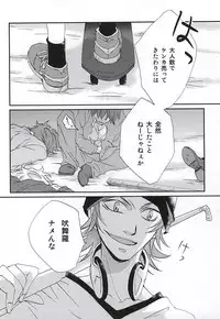 (Knights of BLUEIV) [Hariken (Maru)] enchain (K)