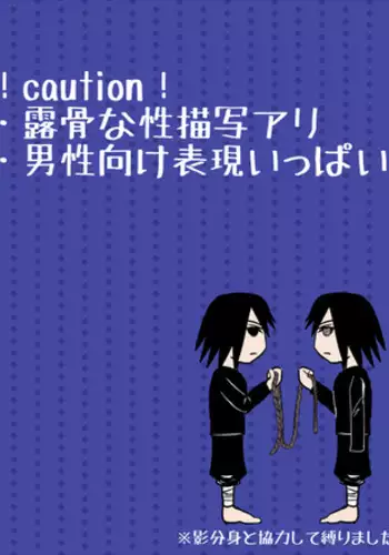 [Hogege (Dara)] Bondage SasuSaku (Naruto)