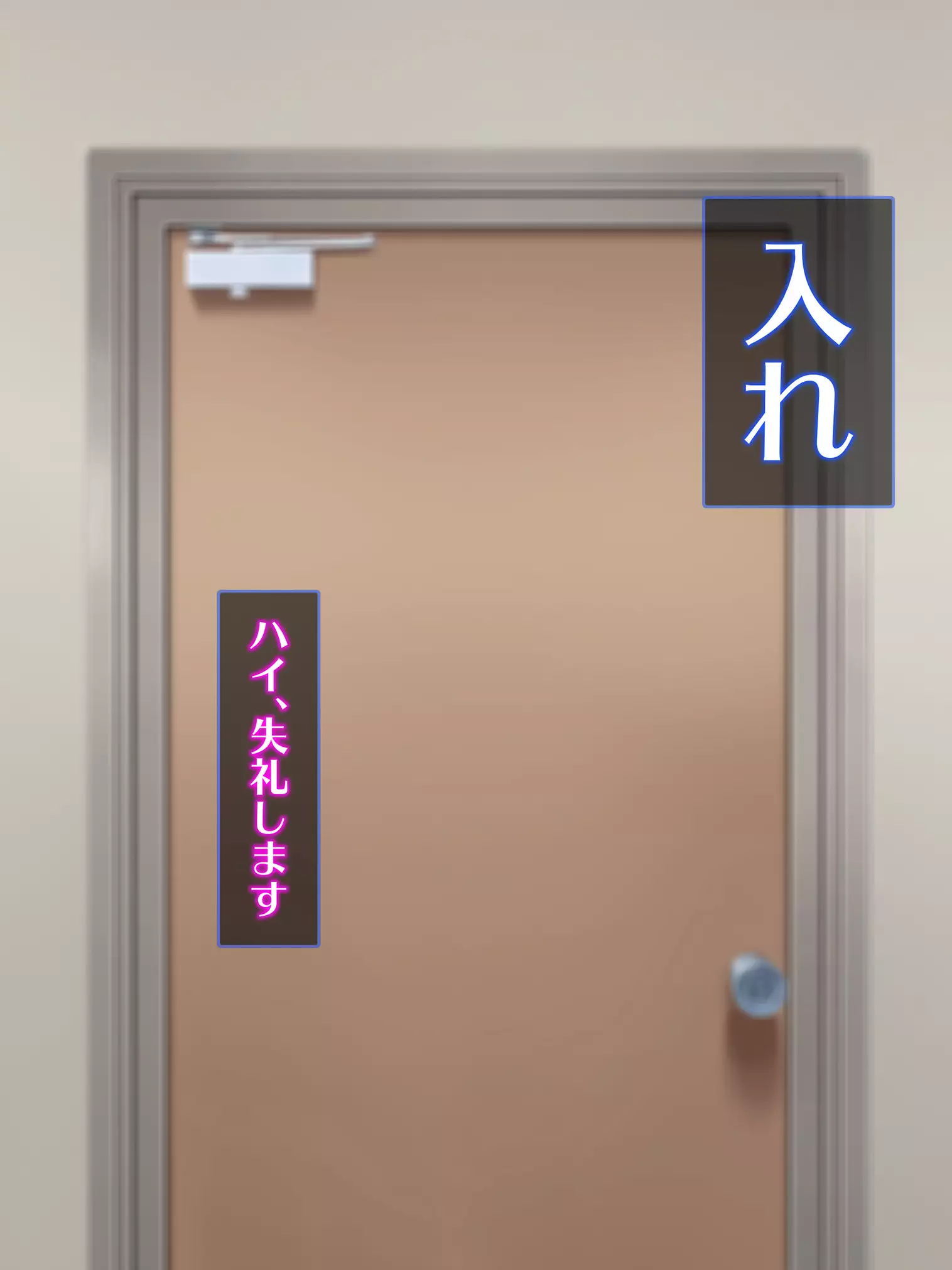 Sennou Kuukan Sakusei Appli Paco Spot GO ~Jouzu ni Sennou Dekimashita~