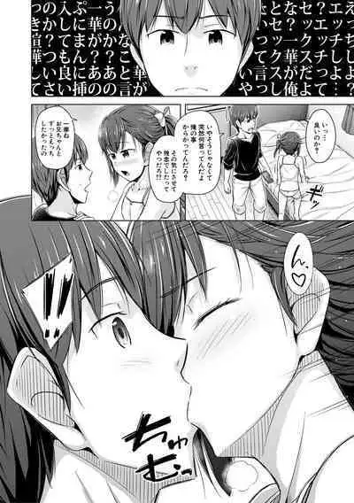 Imouto Saimin Appli - SISTER HYPNOSIS app