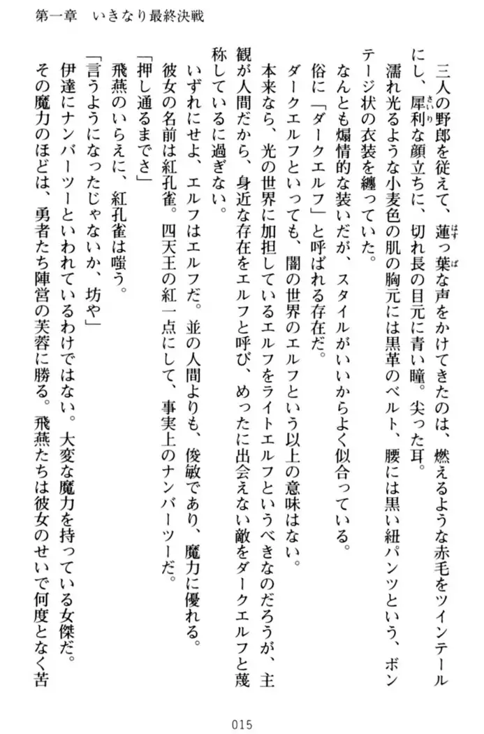 エロくてニューゲーム！