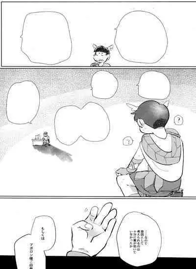 [Handa gote sakka (handa)] Zeuapo-ko-tsukuri shinwa (Osomatsu-San)