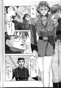 (CR18) [Metal (Azuki Kurenai)] MODEL EX (Gundam Wing)