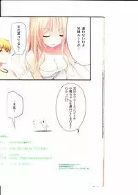 (C80) [KAROMIX (karory)] Karorfulmix EX5 (Boku wa Tomodachi ga Sukunai)