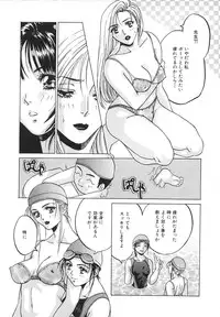 [Asano Ai] Glamorous Meshiagare ~Asano Ai Shoki Sakuhinshuu~