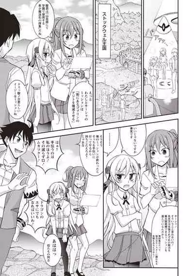 [Matsuno Susumu] Supponpon Shoujo no Roshutsu Seikatsu! [Digital]