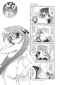 (C72) [Matumoto Drill Kenkyuujo (Naganoon)] Dori Suta (Lucky Star)