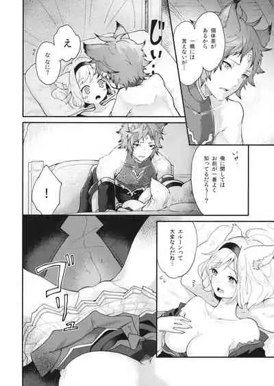 (C94) [BOHYATTO (Pomeko)] howling you (Granblue Fantasy)