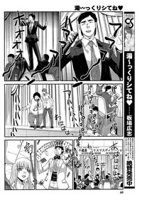 Namaiki! 2012-01 [Digital]