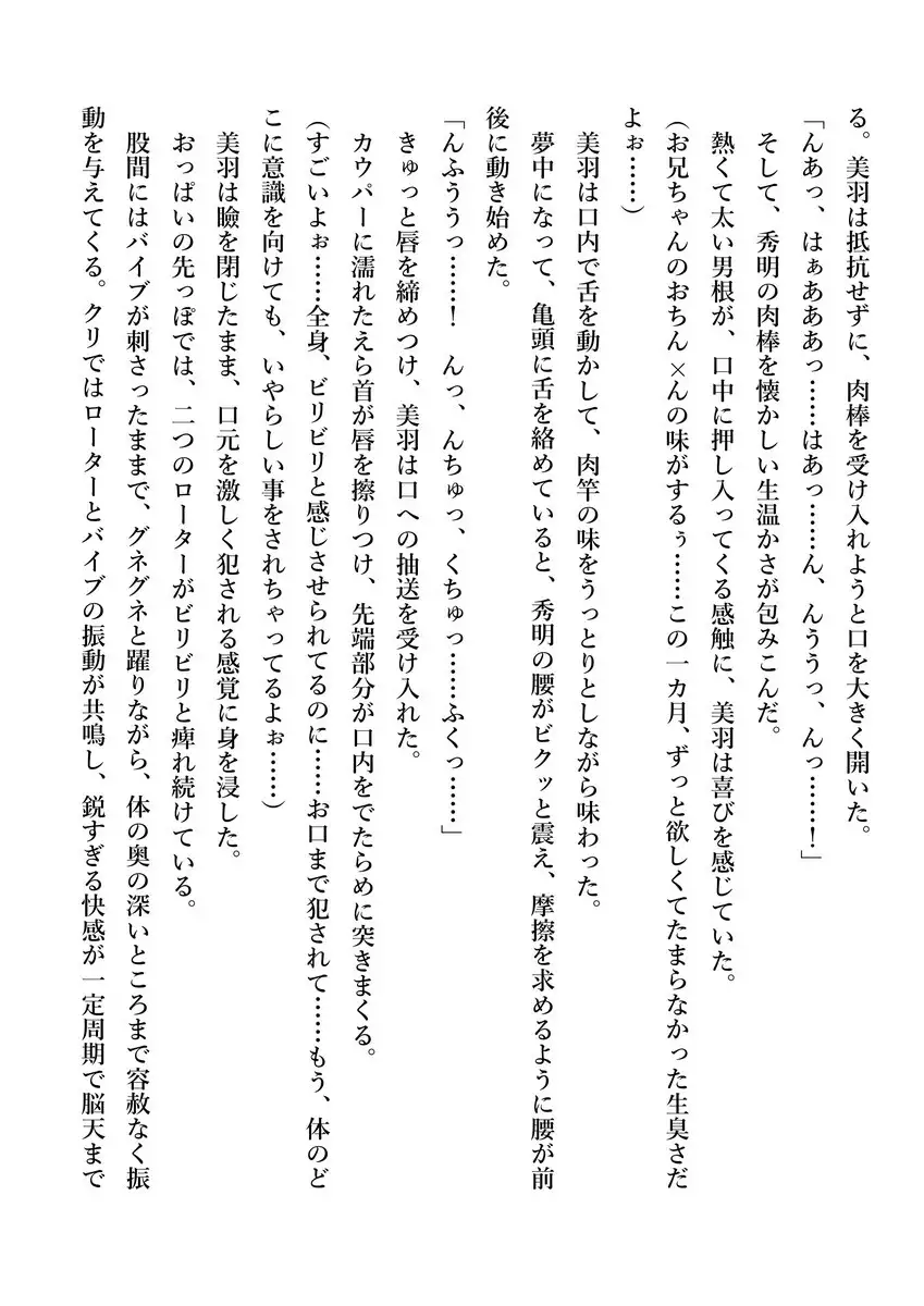 Imouto no Miu ga Zenbu Shite Ageru!