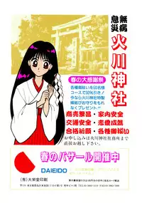 Sailor Moon JodanJanaiyo