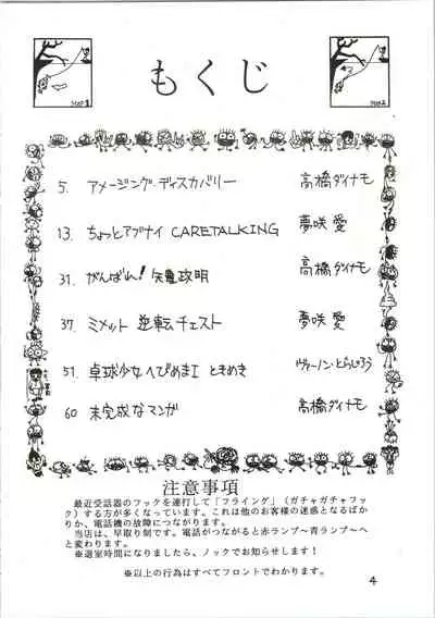 (C47) [Pantsless (Various)] Pantless 2 (Bishoujo Senshi Sailor Moon)