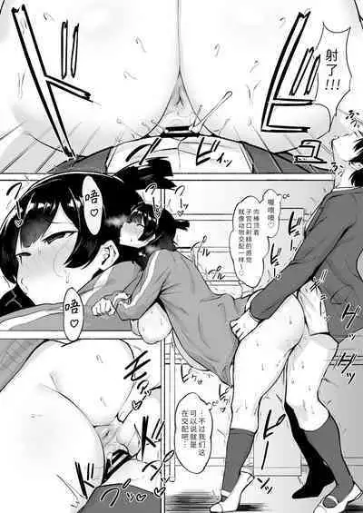 Inkya Joshi Okoshitara Sex Friend ni Natta Ken w 2 | 侵犯了一位社恐女生后便成为对方的炮友的故事w 2