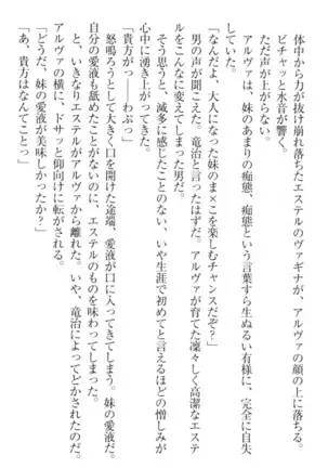 Ero Yuusha Tensei - Shoukan no Miko mo Himekishi mo Inmazoku mo!