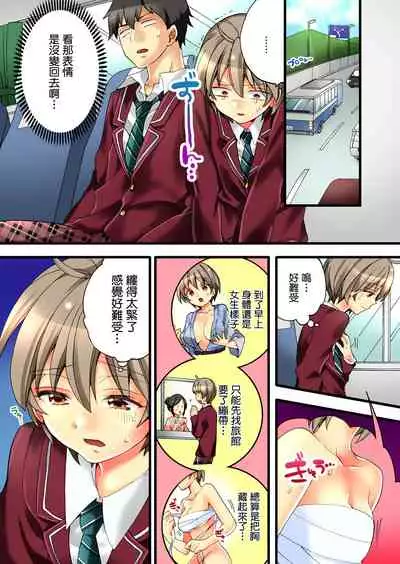 Onnanokaradade Ikisugite Yabaii!