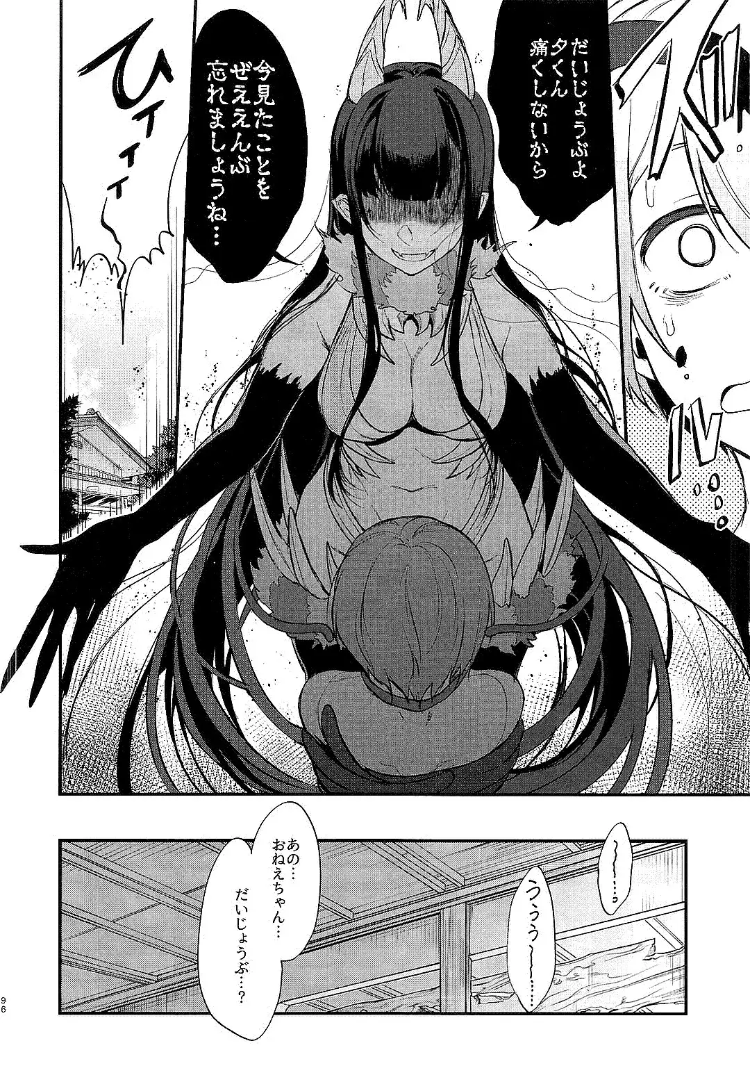 Ane Naru Mono Zenshuu 1