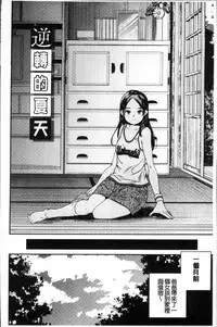 [Yamazaki Kazuma] Shoujogami [Chinese]