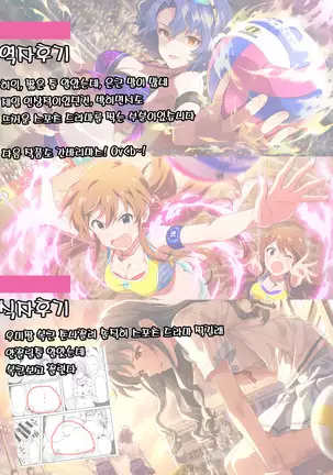 Gang Bangs Volleyball!!! | 갱뱅즈 발리볼!!!