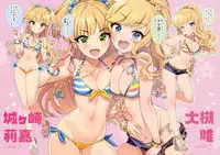 (C95) [Number2 (Takuji)] Takuji Hon GOLD 2018 Fuyu (THE IDOLM@STER CINDERELLA GIRLS)